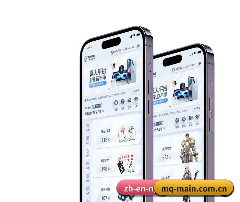 买球 APP